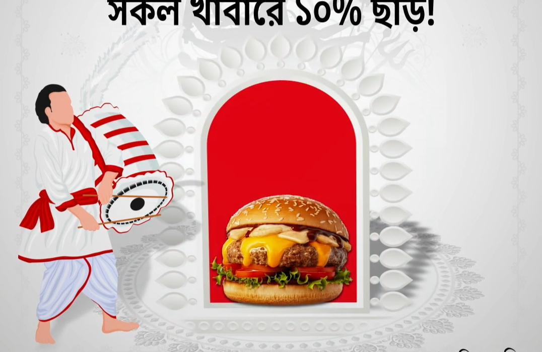 Durga Purja Drinks Discount